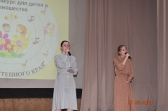 XX Районный смотр-конкурс для детей и юношества Росток степного края